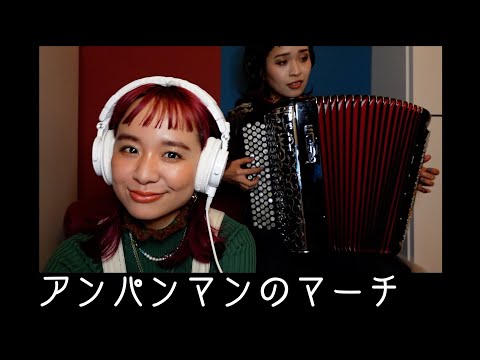 アンパンマンのマーチ / ドリーミング - by Charan-Po-Rantan [歌ってみたよ157]