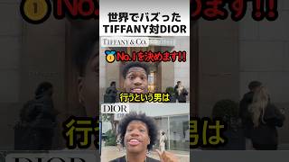 高級ブランドの飲食店対決