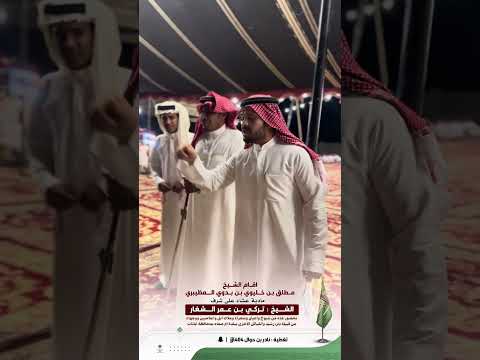 حفل الشيخ مطلق بن خليوي بن بدوي المظيبري على شرف تركي عمر الشغار