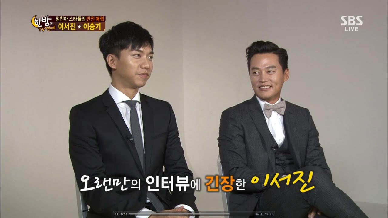 이승기-이서진 엄친아 스타들의 반전 매력 @한밤의 TV연예 131002