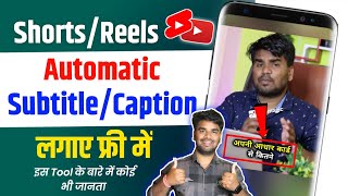 Best Auto caption generator App | Auto caption generator for video | Auto subtitle | Free Ai Tool