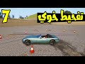 GTA San Andreas 7 حلقة القراند تفحيط