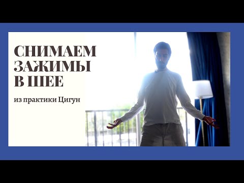 Снимаем напряжение с