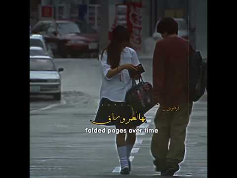 ياما ياما عشاق نسيوا الأشواق