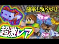 【裏あかがみんクラフト】撮影時間○○時間!?メンバーに青ウーパールーパーをみせたいんや【マイクラ】
