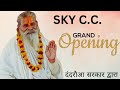 2nd branch opening of Sky c.c.by Dandraua Sarkar ##studywithhappiness 😊😊