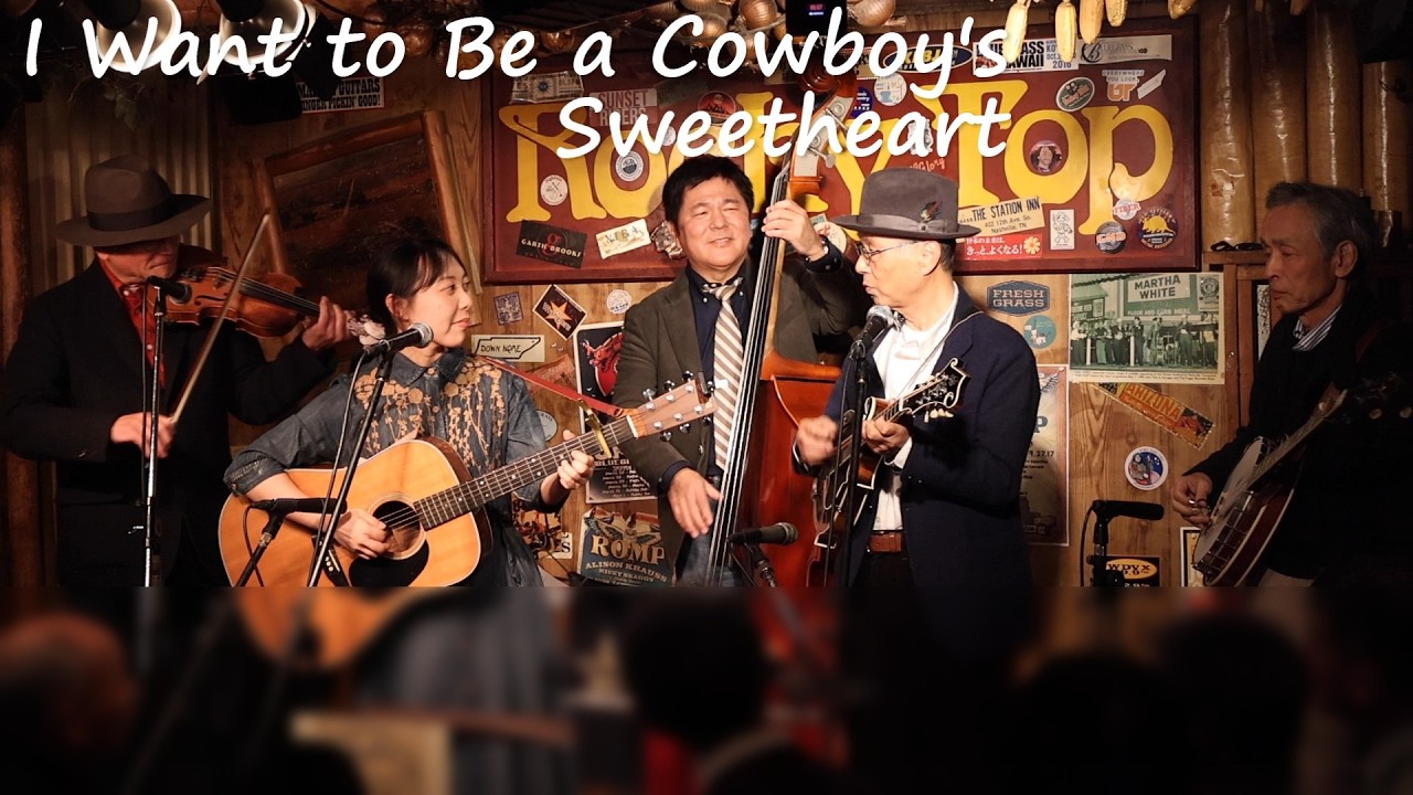 I Want to Be a Cowboy's Sweetheart - 2026.2.14 銀座ロッキートップ(lagniappe&エニブルライブ)