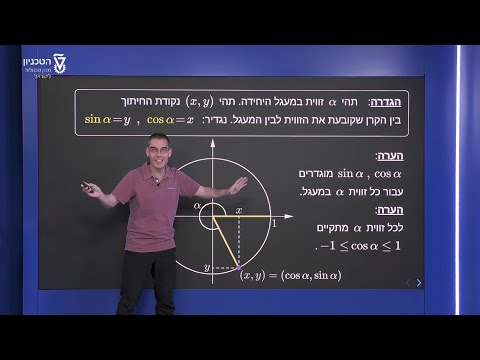 וִידֵאוֹ: האם לסינוס יש ערך?