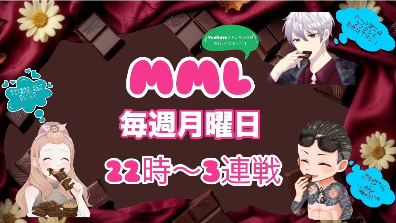 2026年2月MML🌙‪𝐃𝐚𝐲‬2応援コメント等お待ちしております