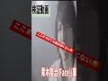 似てるというかもはや同じ曲(笑)他にあったらコメント欄まで #TUBE #青木隆治 #ものまね