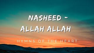 Relaxing Nasheed - Allah Allah [slowed+reverb] Hymns of the Heart