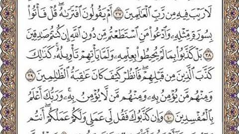 القرآن الكريم صفحة 213