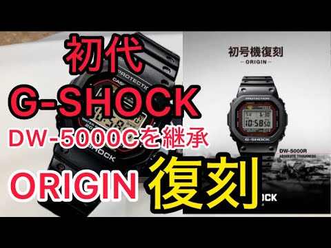 【タッキー】G-SHOCK FULL L 5000 40622-403-