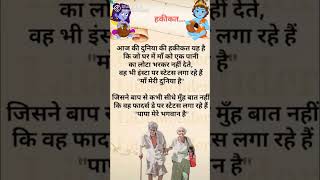 yahi hai Haqeeqat 🙏👍🙂 #bollywood #song #music #trending #youtube #viralvideo