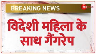 Jharkhand Crime News: स्पेनिश महिला के साथ गैंगरेप | Hindi News | Breaking News Update | Tourist screenshot 5