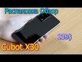 Cubot X30 за 139$ Обзор Распаковка смартфона с 5 камерами и модулем NFC