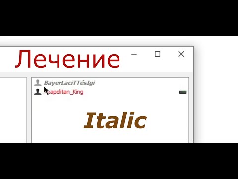 Лечение Italic в GameRanger || Как играть по сети через GameRange