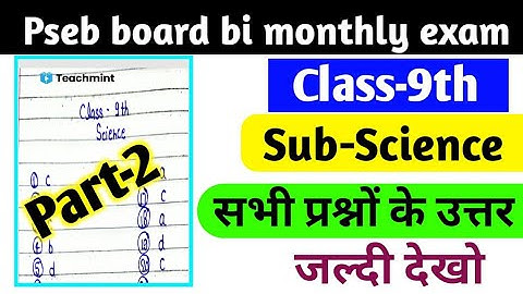 Full solution PSEB Board Class9th Science part-2 real paper/ September bi monthy exam llTeachmint ll