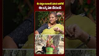 మీ చుట్టూ ఇలాంటి ఘటన జరిగితే ...Krishna Kumari About Sangareddy Women Incident |BestTV