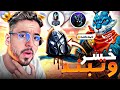 و أخيرا وايت ضد فيكسا من خسر وتبند نهائي ا و أخيرا وايت ضد فيكسا من خسر وتبند نهائي ا