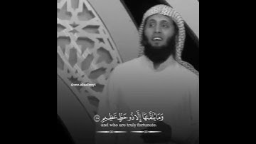 وما يلقاها إلا الذين صبروا وما يلقاها إلا ذو حظ عظيم من سورة فصلت