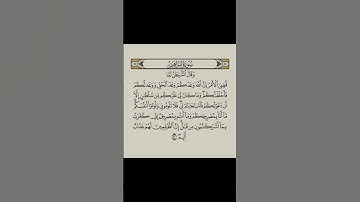 سورة إبراهيم / صلي على رسول الله 💙 / أنشر و أكتب شيء تؤجر عليه 💙 / #القرآن_الكريم #fyp #explore
