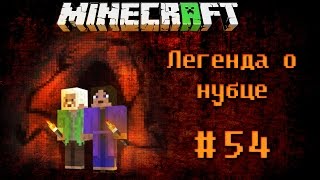 Minecraft Hexxit - Легенда о нубце 54 - Подводное царство-государство Minecraft Hexxit - Легенда о нубце 54 - Подводное царство-государство