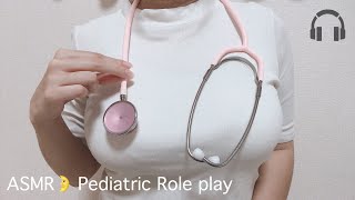 ［ASMR］小児科 ロールプレイ Pediatric Role play ［囁き声］