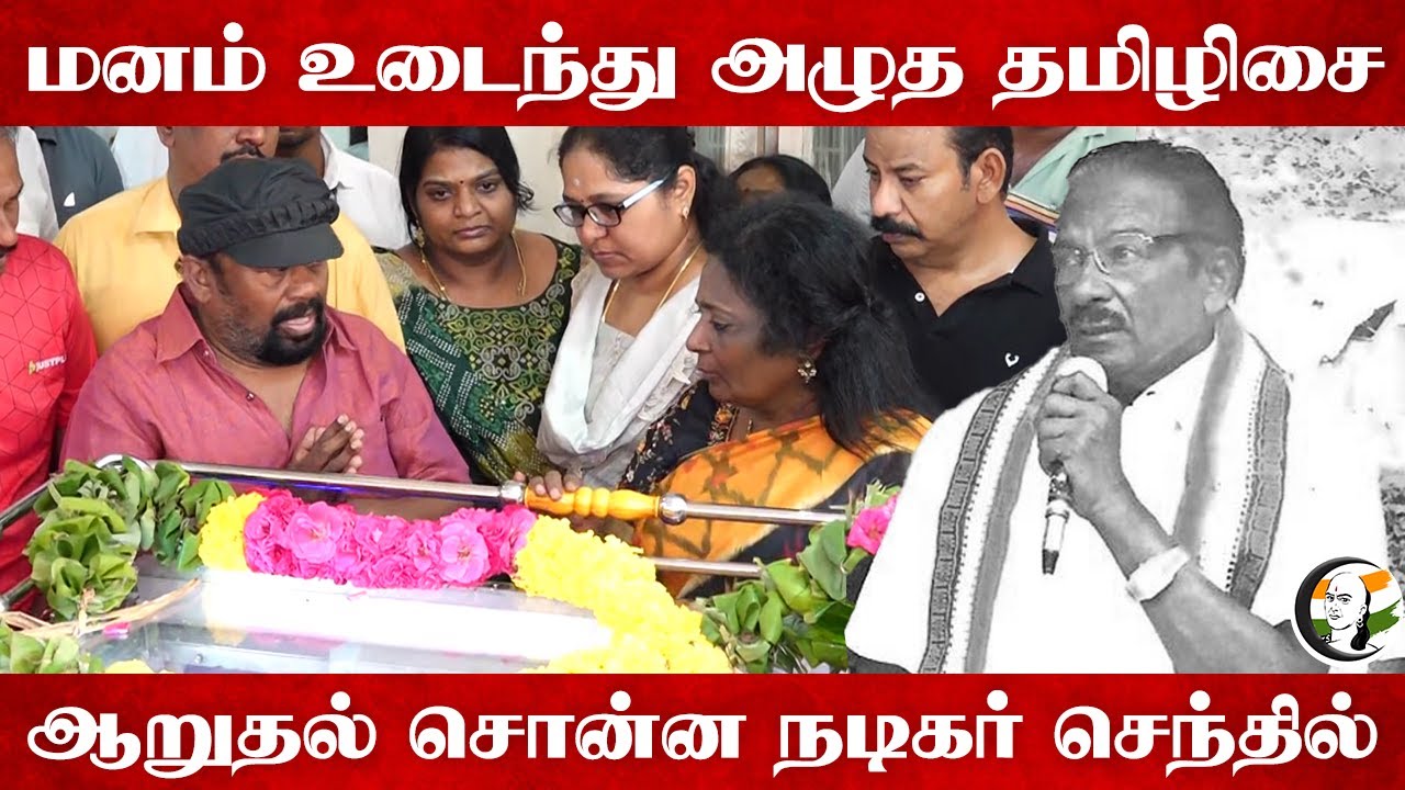மனம் உடைந்து அழுத Tamilisai ஆறுதல் சொன்ன நடிகர் Senthil | Kumari Ananthan | Thamizhisai
