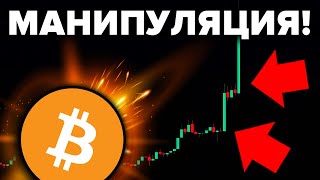 Предупреждение! НАСТОЯЩАЯ ПРИЧИНА ПОЧЕМУ БИТКОИН РАСТЕТ...