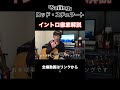 『Sailing / ロッド・スチュワート』ナッシュビルチューニングのイントロ解説