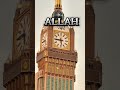 Umar Umar Naat Sharif Mashallah Islamic Shortвќ Allah Allahвќ Umar Umar Naat Sharif Mashallah Islamic Shortвќ Allah Allahвќ