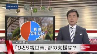 足立区　子どもの貧困対策へアンケート
