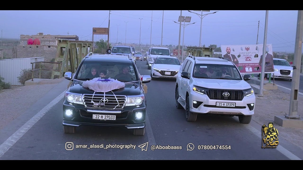 زواج الاخ العزيز فؤاد عبد السادة الاسدي 