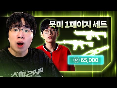 북미 아시아 7등 출신 "SR exa" 스킨 세트... 북미는 스킨이 다르긴 하구나...?