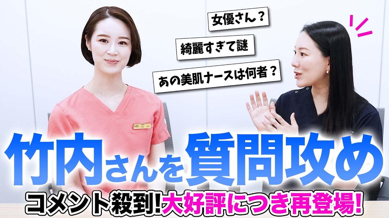 【大好評】竹内さんのナースキャリアについて深掘りします。