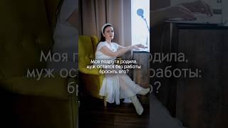 Как сохранить семью, когда всё рушится?