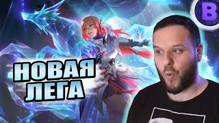 СТАЛА ЛИ ГВИНЕВРА СИЛЬНЕЙ ПОСЛЕ БАФА? РАКО - ГАЙД + ЛЕГЕНДАРНЫЙ СКИН MOBILE LEGENDS