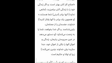 سوره مبارکه بقره آیات ۲۱۹و۲۲۰بامعنی گویا گوارای وجودتان #قرآن #قران_كريم #قران #قرآن_كريم #youtube