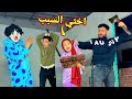 جنى غفلتنا وسرقت شنطه الفلوس من بسكوتة وإسلام قاسم 🤔