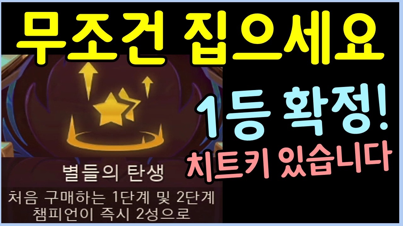 별들의 탄생? 지금 이거 먹고 