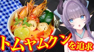 紫桃あのん【Crazy Cooking Devil Anon Shito】の配信のサムネイル画像