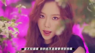 【MV繁中字】Girls' Generation-Oh!GG (소녀시대-Oh!GG) — Lil` Touch (몰랐니)