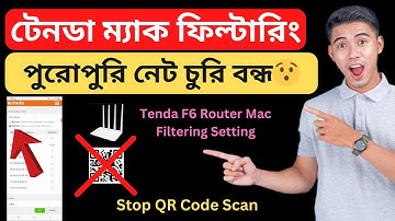 Tenda Router Mac Filtering Settings Bangla Tutorial | Stop QR Code Scan 2025