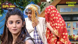 डॉ. गुलाटी क्यों बनना चाहते है आलिया भट्ट का 'दूल्हा'? | The Kapil Sharma Show | Hindi TV Serial