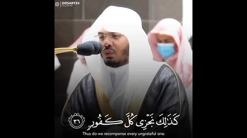 وهم يصطرخون فيها ربنا أخرجنا نعمل صالحا غير الذي كنا نعمل | ياسر الدوسري {سورة فاطر}