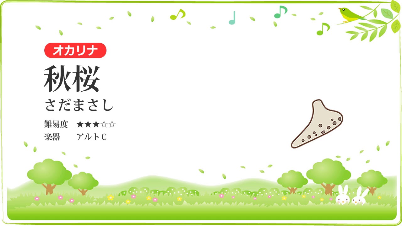 オカリナ 贈る言葉 海援隊 楽譜あり Youtube オカリナ 贈る言葉 海援隊 楽譜あり Youtube
