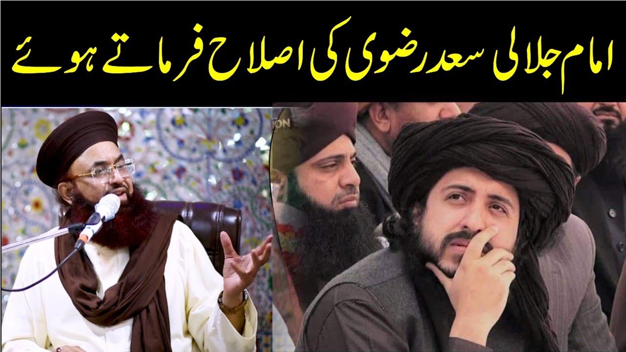 Dr Ashraf Asif Jalali About Saad hussain Rizvi  TLP Sulah Kuliyat Me Jari He