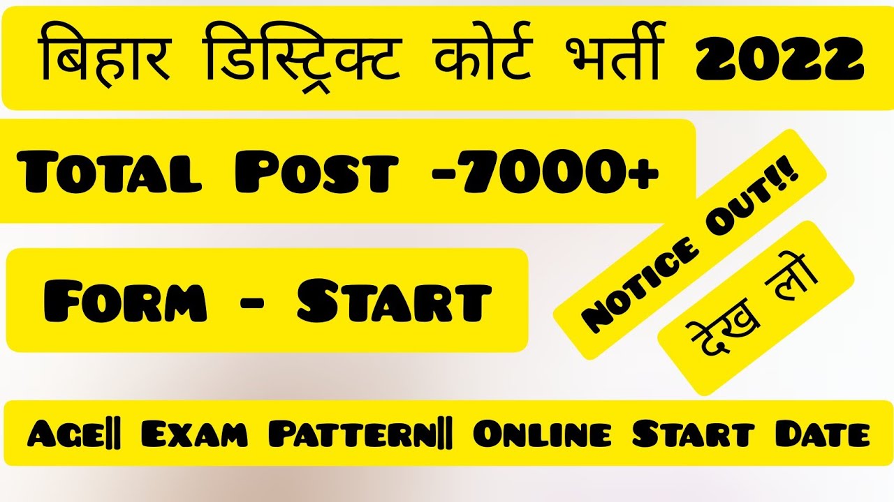 Bihar District Court Post-7000+ Recruitment 2022|| Bihar Court Peon post||