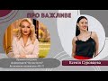 Як вибудовувати приватні кордони? Як коректно говорити «ні»?